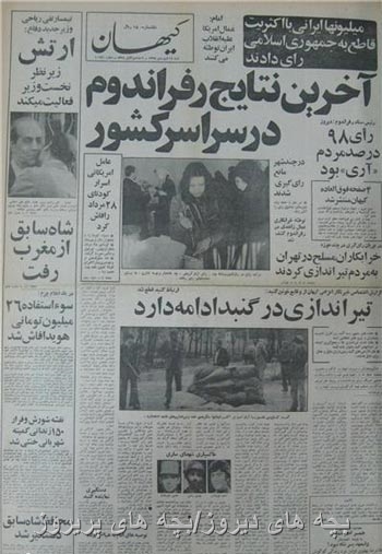 روزنامه قدیمی