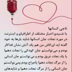 نرم افزار سازمان انتقال خون ایران
