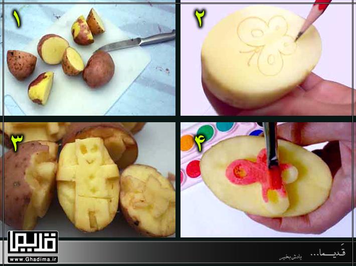 آموزش تصویری ساخت مهر سیب زمینی