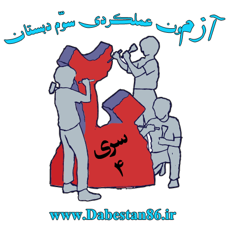 عملکردی سوم