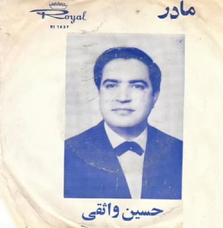 http://s5.picofile.com/file/8119552192/hossein_vaseghi.jpg