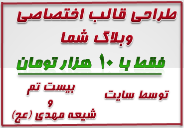 http://s5.picofile.com/file/8119568092/shia_mahdi_qaleb.png
