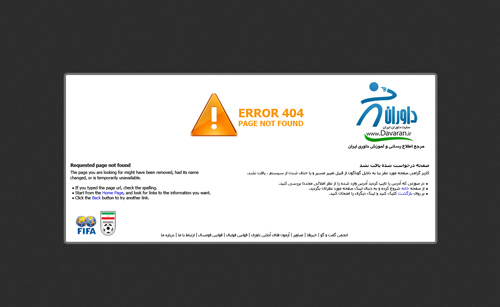 لایه باز قالب 404