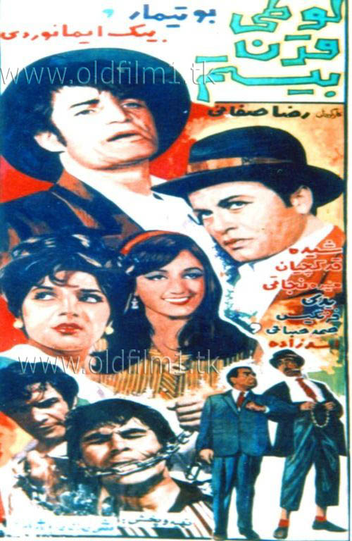  دانلود فیلم ایرانی ،قدیمی لوطی قرن بیستم
