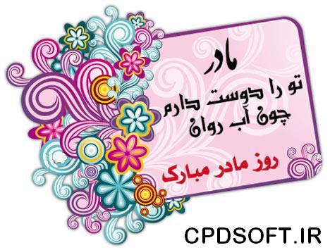 WWW.CPDSOFT.IR