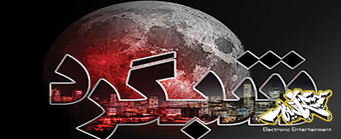 تریلر نهایی بازی شبگرد منتشر شد تریلر نهایی بازی شبگرد منتشر شد