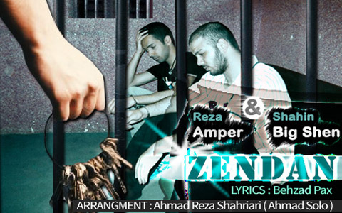 Reza_Amper_Zendan.jpg