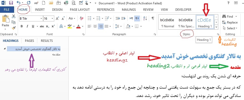 heading - روش تنظیم فهرست عناوین تحقیق در word - متا