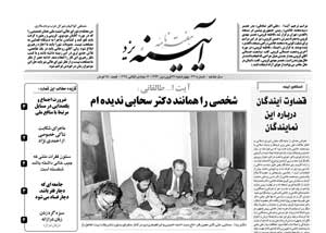 شماره 361