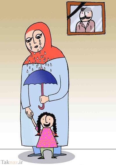 کاریکاتور به مناسبت روز زن و روز مادر