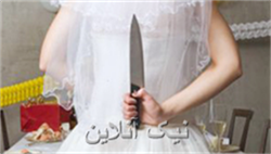 عروس در مراسم عروسی شوهرش را کشت