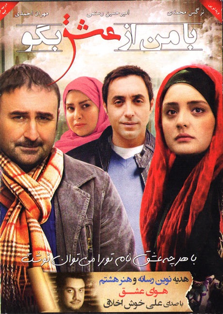 دانلود رایگان فیلم ایرانی