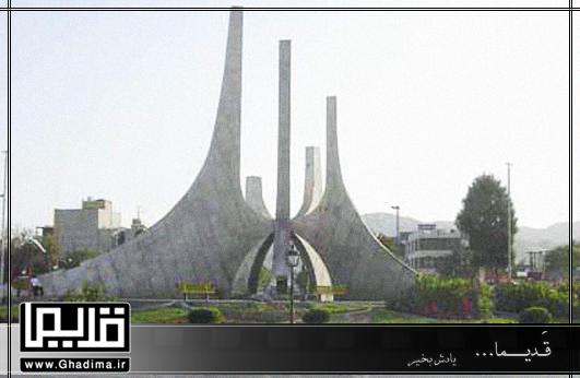میدان ضد در مشهد