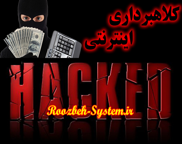 اعلام آدرس 13 سایت اینترنتی کلاهبرداری و هک وبسایت