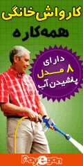 بنر کارواش ایزی جت
