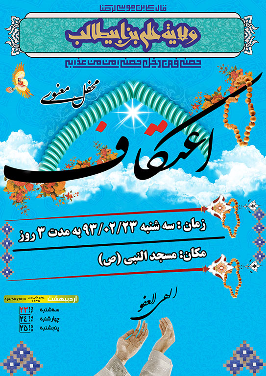http://s5.picofile.com/file/8121399776/atekaf93_jpg0.jpg