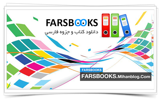 Fars Books