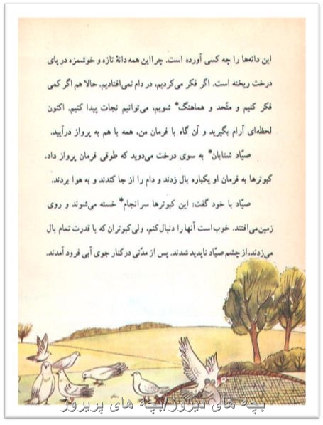 کتاب فارسی سوم دبستاندهه60/70