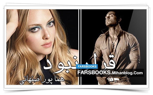 www.farsbooks.mihanblog.com