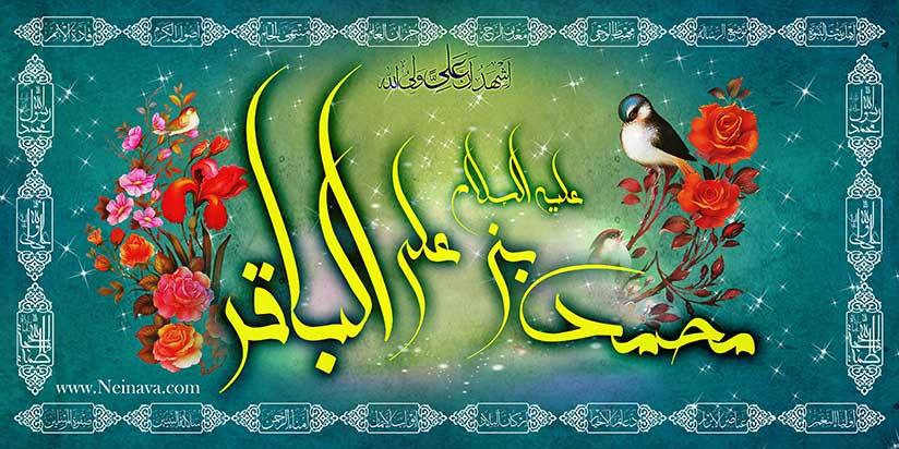 دانلود مولودی به مناسبت ولادت فرخنده امام محمد باقر(ع) دعای ندبه مراغه