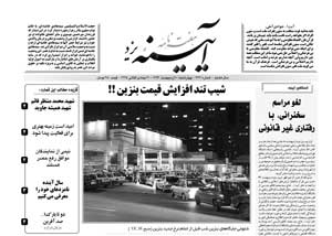 شماره 363