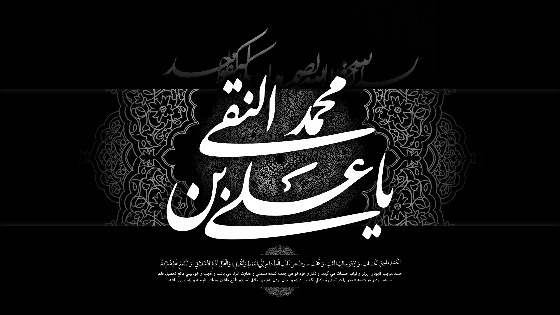 Image result for ‫امام هادی‬‎