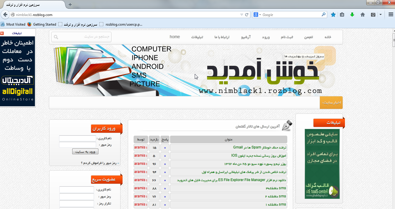 جدید ترین نسخه مرورگر Mozilla Firefox همراه با زبان فارسی
