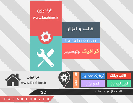 لایه باز بنر فلت طراحیون
