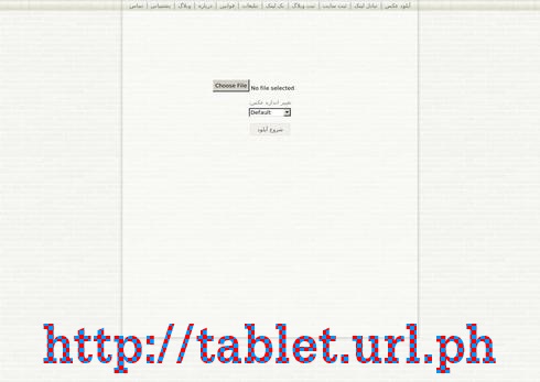 آپلود عکس با تبلت