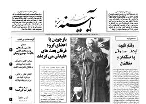 شماره 364