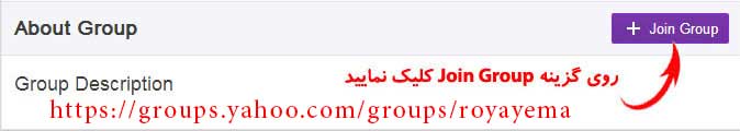 بهترین گروپ یاهو به همراه یوزرنیم و پسورد نود32 رایگان