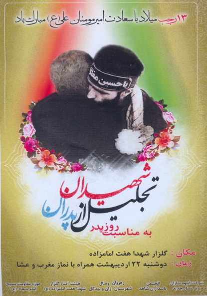 http://s5.picofile.com/file/8122929750/93_2_22_tajlil_1.jpg