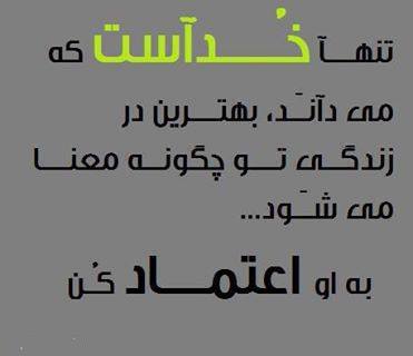 Image result for خدایا فقط شکرت