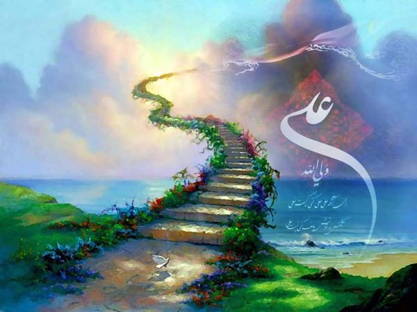 یا علی