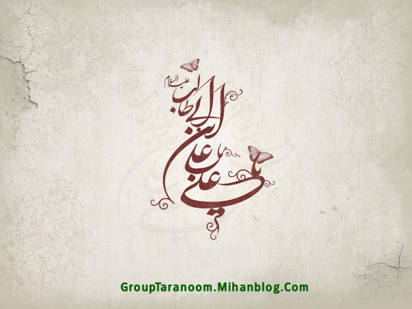 نغمه توحید