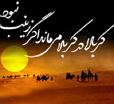 http://s5.picofile.com/file/8123241168/hazrat_zeynab.jpg