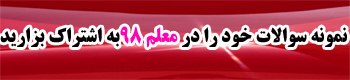 معلم98 معلم98