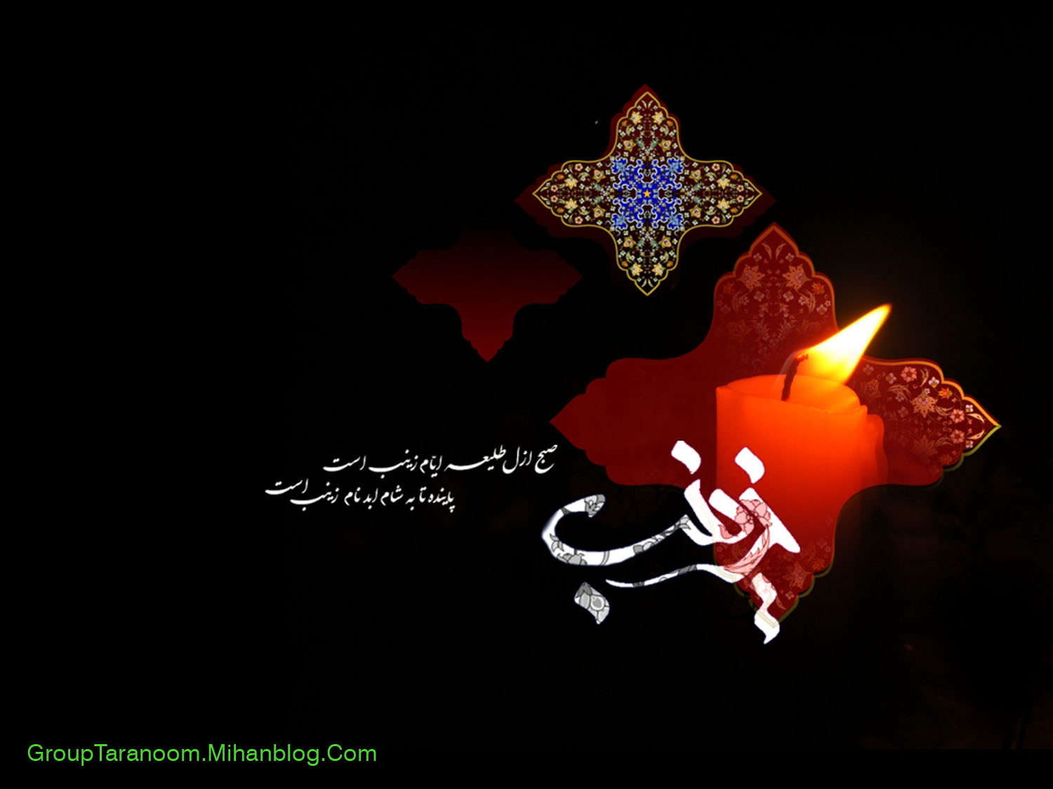 پیام آور خون