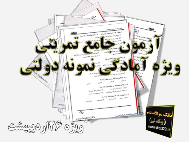 26اردیبهشت