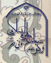 مرکز جامع علوم اسلامی ولی امر 