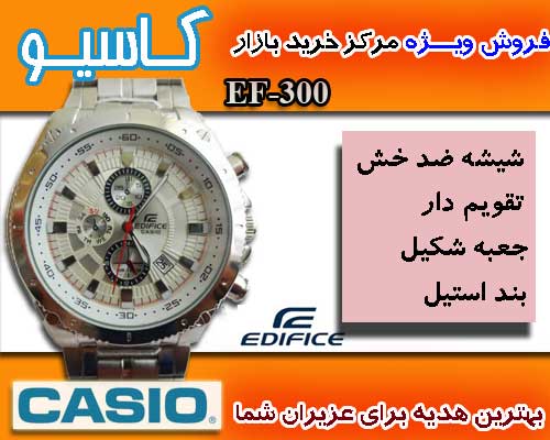 خرید اینترنتی ساعت مچی کاسیو EF 300