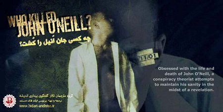 http://s5.picofile.com/file/8123807200/Who_Killed_John_ONeill.jpg