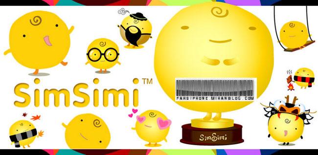 http://s5.picofile.com/file/8123932850/simsimi.jpg