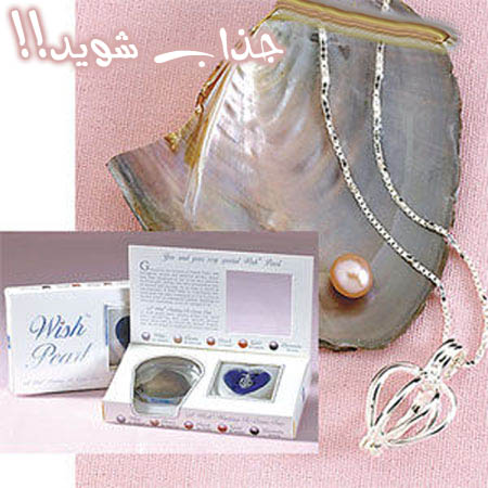 خرید ست مروارید عشق