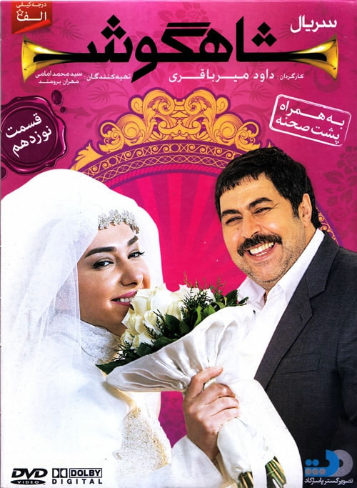 دانلود نرم افزار فیلم آهنگ