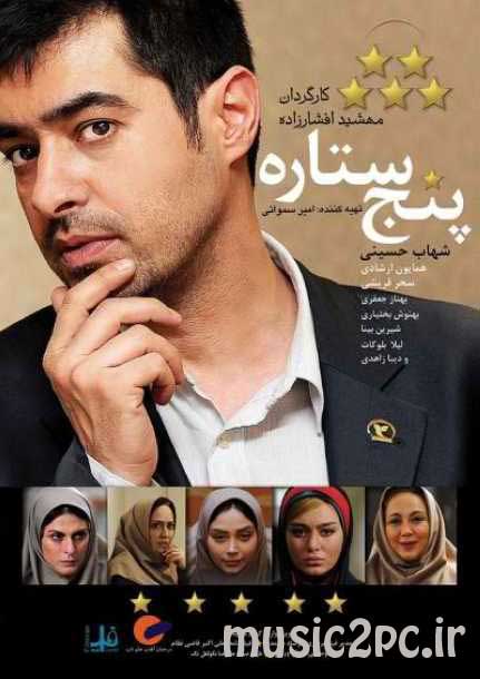 دانلود نرم افزار فیلم آهنگ