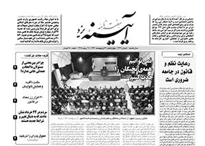 شماره 366