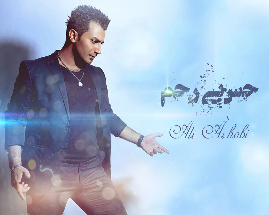 حس بی رحم