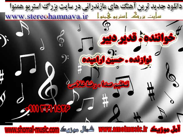 http://s5.picofile.com/file/8124274326/ghadir_1.jpg