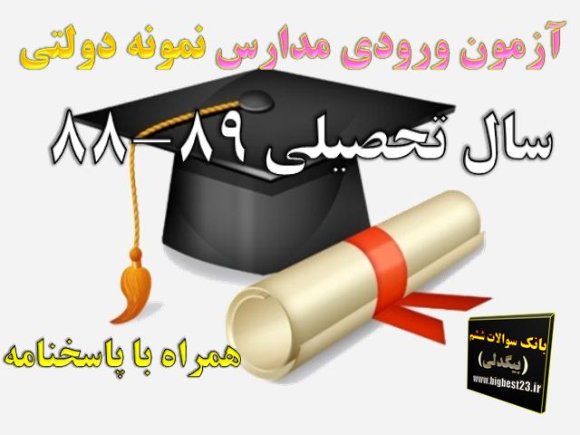 ششم